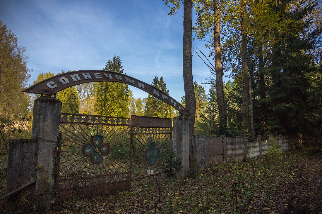 1100x733, 554 Kb / Лагерь, заброшенный, минское море, Беларусь 1100x733, 554 Kb / Лагерь, заброшенный, минское море, Беларусь