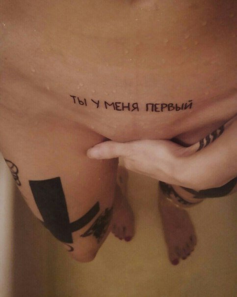 483x604, 30 Kb / первый, тату