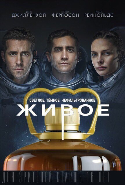 431x640, 61 Kb / постер, пиво, живое, life