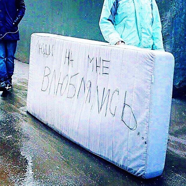 640x640, 147 Kb / матрас, люди, влюблённость