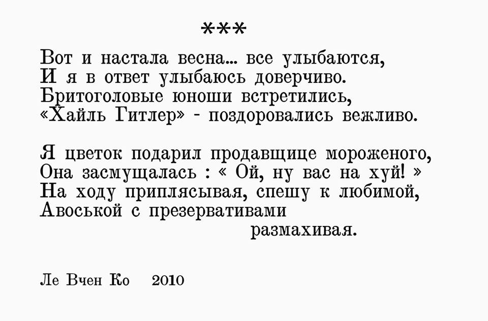 960x632, 61 Kb / ЛеВченКо, стихи,
