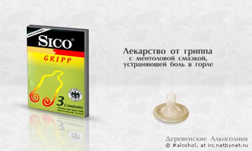 500x300, 17 Kb / реклама, презерватив