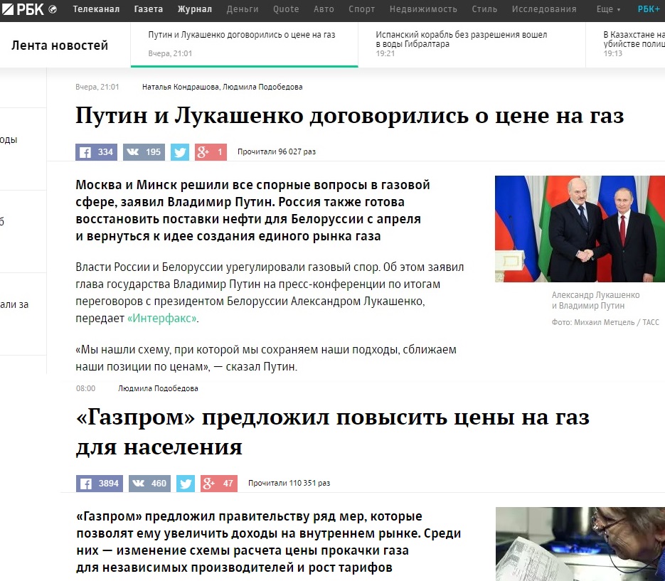 935x817, 235 Kb / Новости, путин, лукашенко, газ, политота 935x817, 235 Kb / Новости, путин, лукашенко, газ, политота