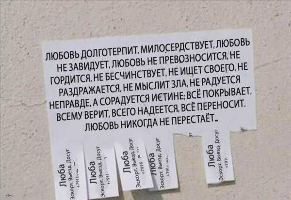 600x413, 40 Kb / любовь, досуг, объявление