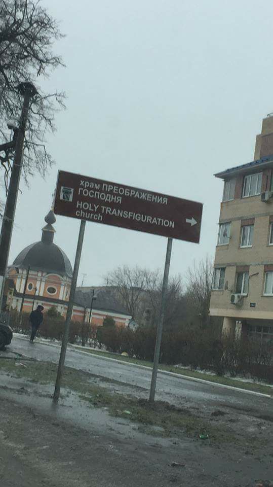 539x960, 52 Kb / храм, перевод, табличка