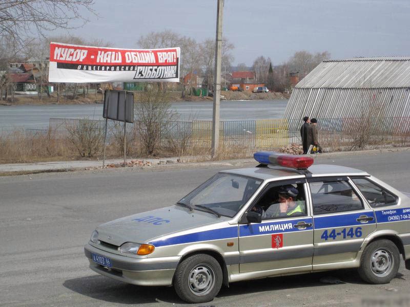 800x600, 94 Kb / милиция, мусор, дпс, субботник, враг