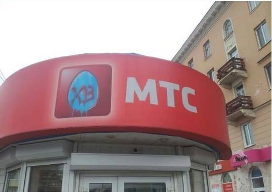 538x381, 21 Kb / яйцо, ХВ, МТС