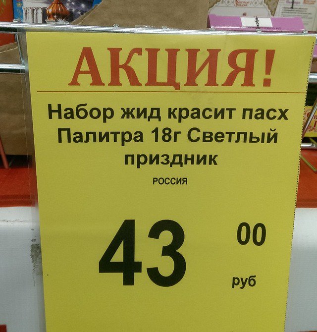 640x670, 74 Kb / жид, красит, яйца, праздник