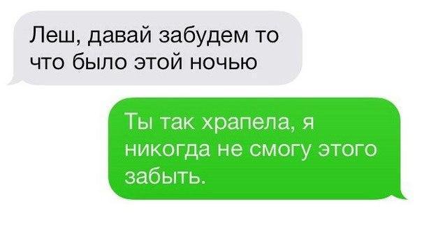 604x332, 22 Kb / ночь, забудем, храпела