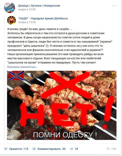 469x600, 95 Kb / шашлык, одесса, пoлитoтa