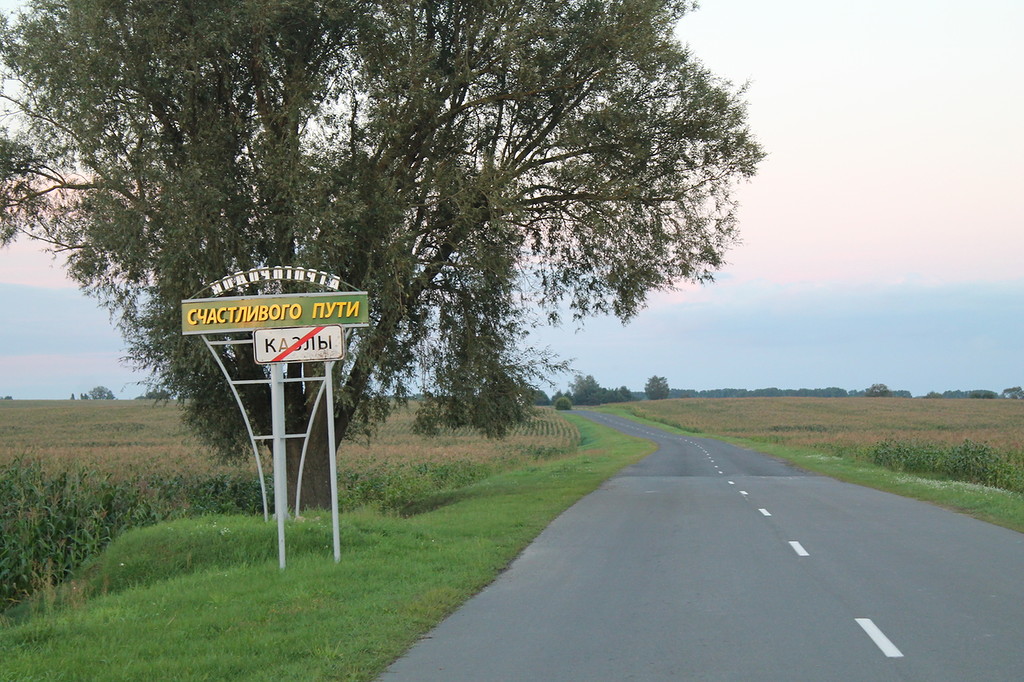 1024x682, 225 Kb / знак, дорога, козлы, казлы, счастливого пути