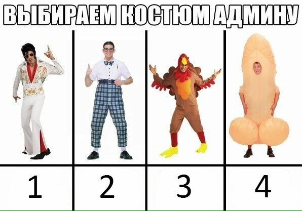 596x417, 57 Kb / костюм, админ