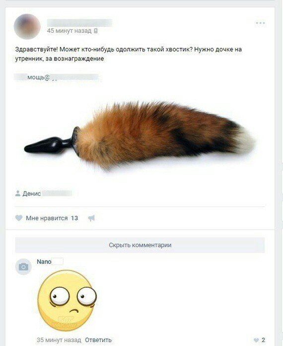 570x697, 40 Kb / хвост, утренник