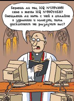 254x348, 24 Kb / свадьба, вирт