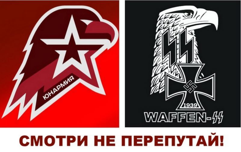 801x506, 62 Kb / аватарка, символика, юнармия, опрос, пoлитoтa, ладно