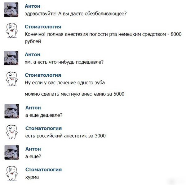 600x599, 53 Kb / стоматология, обезболивающее, хурма, Антон