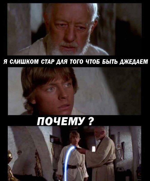 500x604, 46 Kb / джедаи, старость, меч