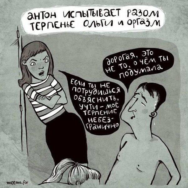 600x600, 82 Kb / антон, ольга, оргазм