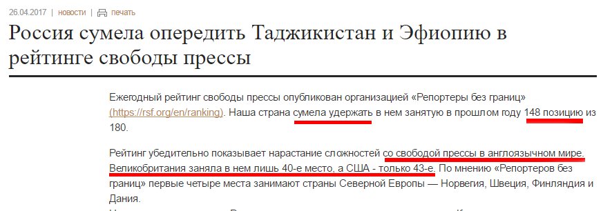 886x306, 51 Kb / политота, таджикистан, эфиопия, рейтинг, пресса