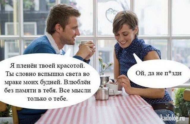 640x420, 69 Kb / мужчина, женщина, признание, смутилась