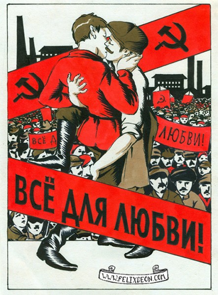 443x600, 101 Kb / все, для, любви, демонстрация, лгбт