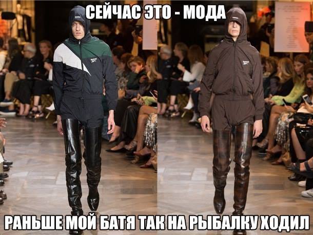 610x458, 48 Kb / мода, подиум, рыбак, рыбалка