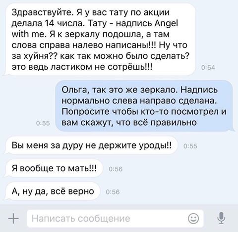 480x469, 42 Kb / зеркало, тату, мать