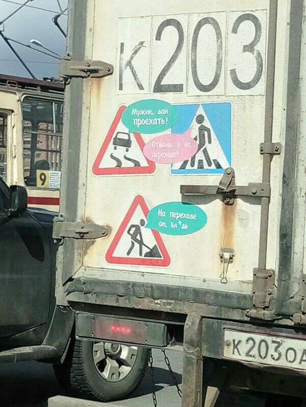 600x797, 100 Kb / 203, грузовик, знаки, диалог, пешеход, занос, ремонт