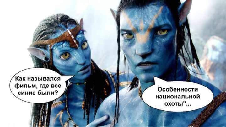 720x405, 61 Kb / Аватар, синие, особенности национальной