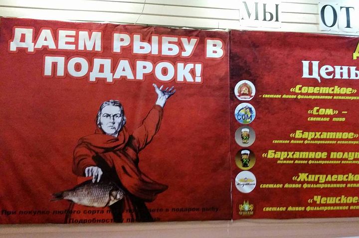 720x479, 65 Kb / победа, рыба, пиво, плакат, идиотизм