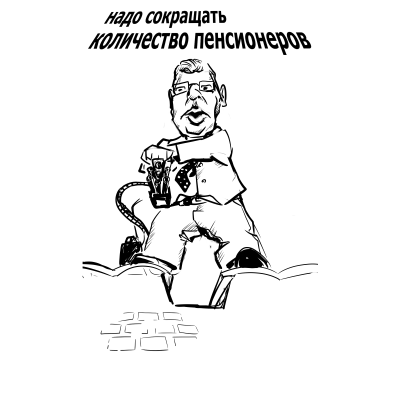 800x800, 130 Kb / Кудрин, стена, Кремль, ПРФ, пенсионеры, политота, sgn, shaggy_nik