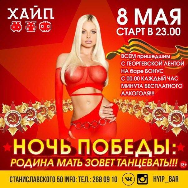 604x604, 70 Kb / ночь, победа, родина, мать, танцы