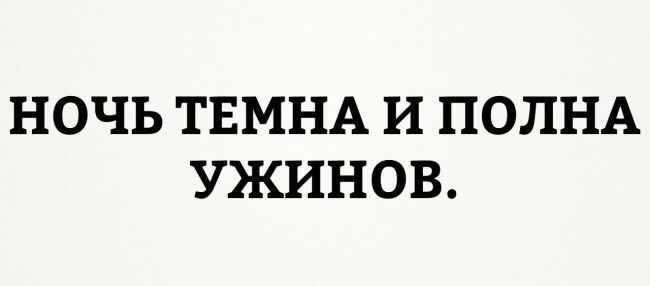 650x286, 8 Kb / ночь, ужин, игра престолов