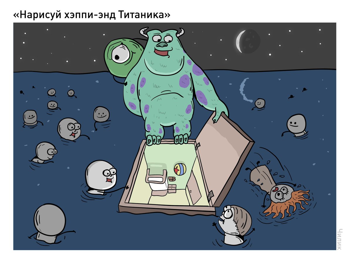 1200x913, 117 Kb / корпорация, чудовищ, титаник, спасение