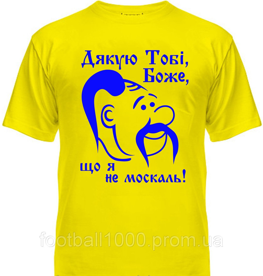 1085x1139, 163 Kb / оскорбление, чувств, верующих