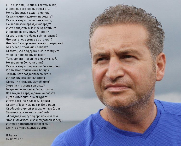 755x609, 105 Kb / Агутин, стихи, война, 9 мая