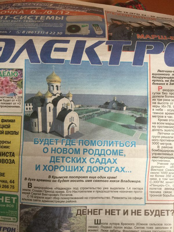 600x800, 121 Kb / церковь, газета, роддом, детсад, дороги