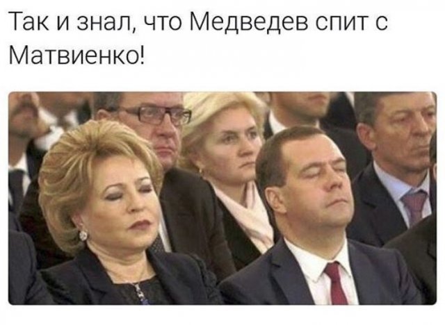 640x468, 46 Kb / Медведев, Матвиенко, сон, моргнули