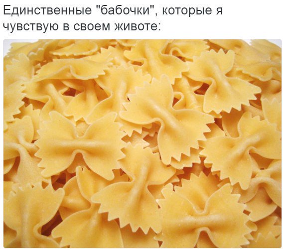 568x500, 54 Kb / бабочки, макароны, живот