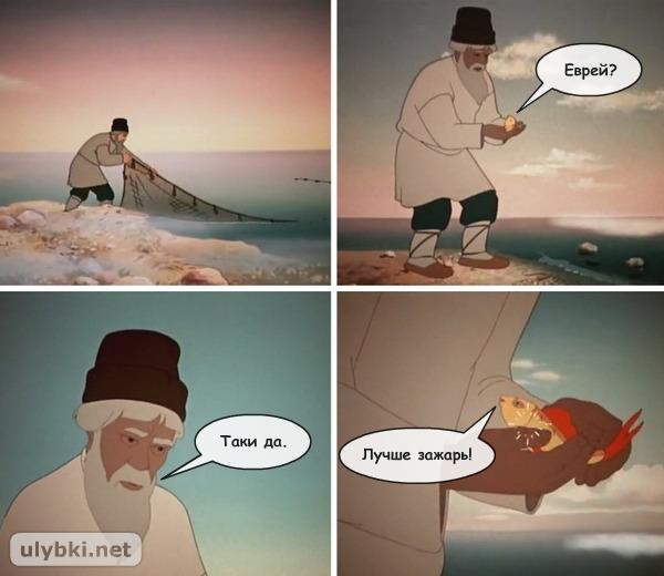 600x520, 34 Kb / еврей, золотая рыбка, старик