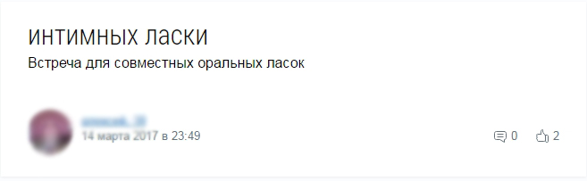 657x203, 47 Kb / интим, ласки, ласоки