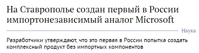 655x175, 51 Kb / наука, инновации, продукт, аналог, microsoft, нии, овцы, козы