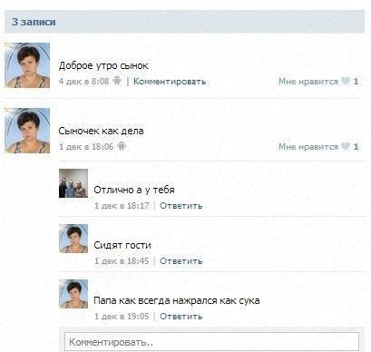 409x388, 55 Kb / переписка, мама, папа, гости