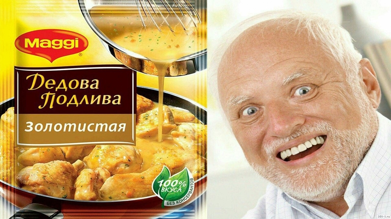 1280x720, 534 Kb / подлива, дед