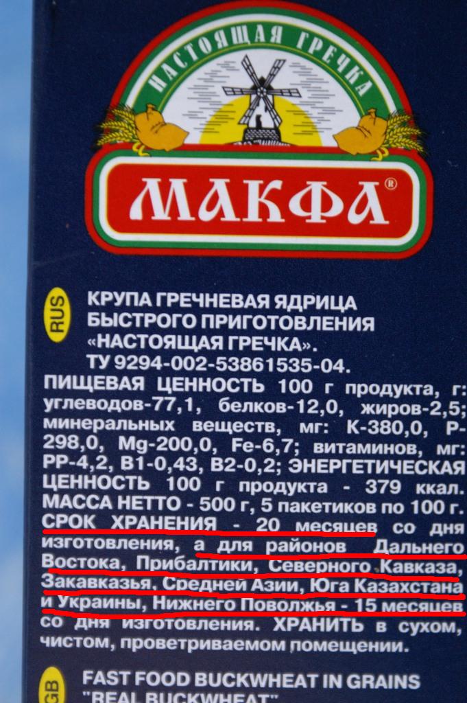 681x1024, 130 Kb / макфа, хранение