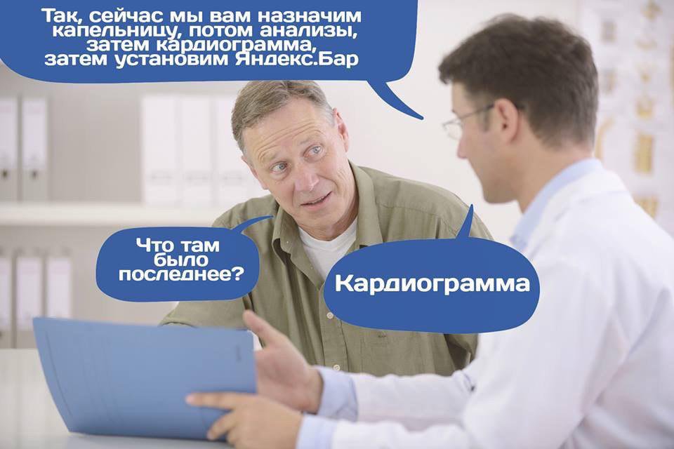 960x640, 66 Kb / яндекс, бар, кардиограмма