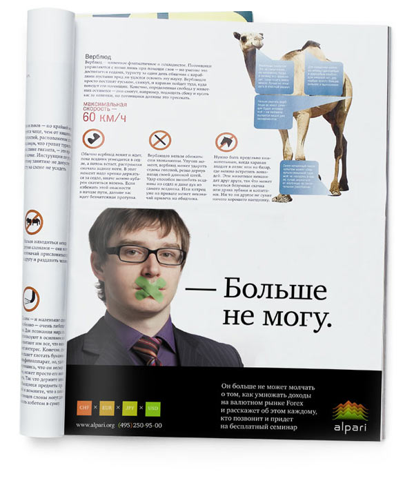 600x713, 63 Kb / реклама