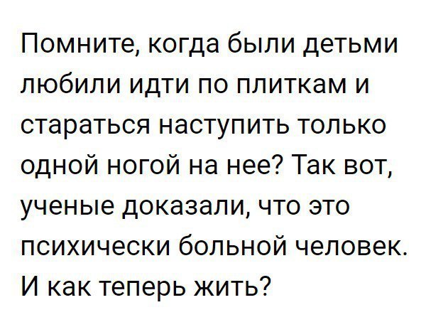 600x460, 56 Kb / плитка, психика, болезнь