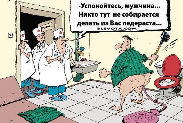 591x396, 63 Kb / больница, мужик, процедура