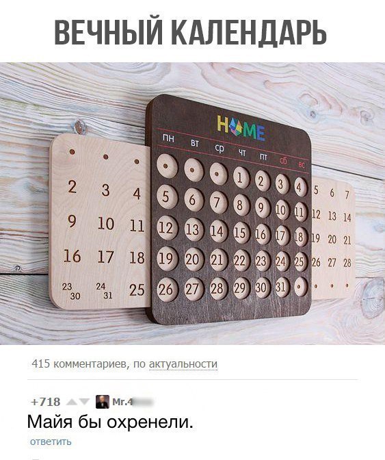 563x672, 90 Kb / календарь, майя